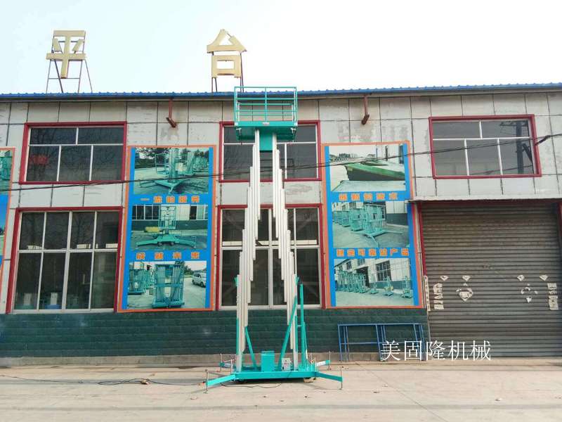宿迁铝合金式升降机厂家
